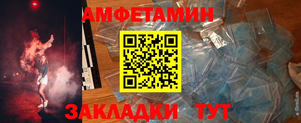 Амфетамин  АМФЕТАМИН  Вход с VPN  АМФ 98%  Котельники 