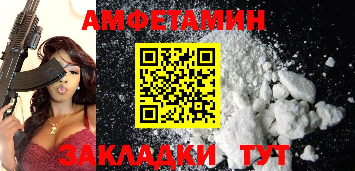 АМФЕТАМИН 97% Котельники