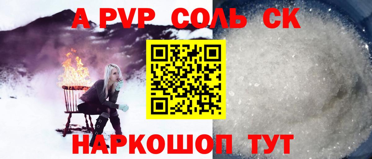 А ПВП VHQ Котельники