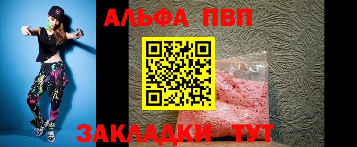A-PVP  Alpha PVP VHQ  APVP СК КРИС  Вход с VPN  Котельники 