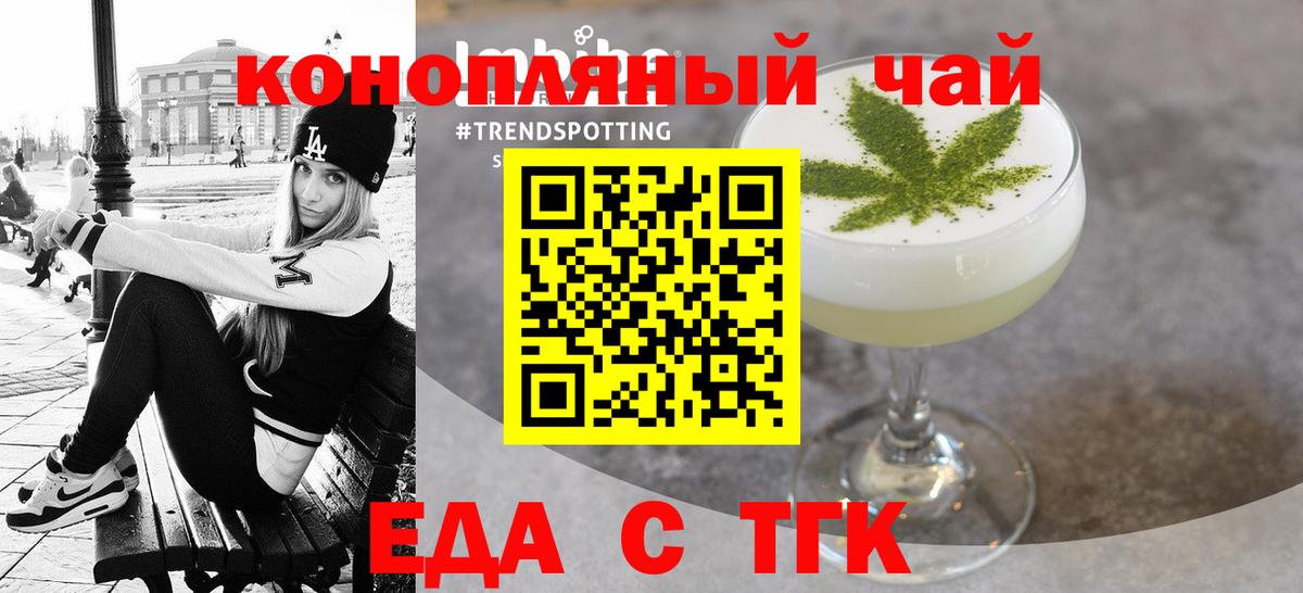 Canna-Cookies конопля Котельники