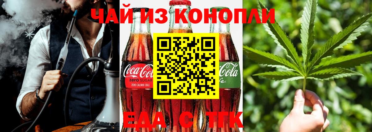 Canna-Cookies конопля  Вход с VPN  Котельники 