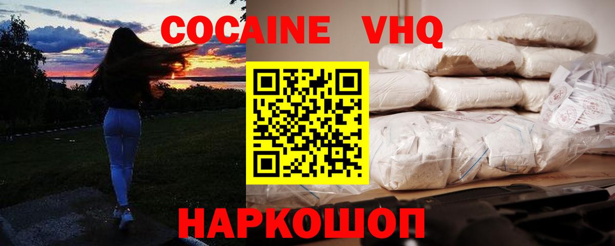 магазин продажи наркотиков  Вход с VPN  Cocaine  Котельники  Кокаин Эквадор  Cocaine 99% 
