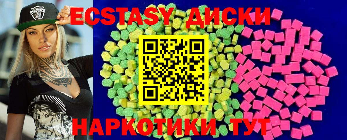 ЭКСТАЗИ ешки Котельники