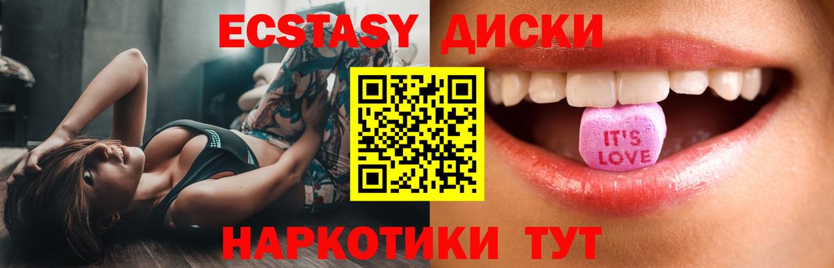 Экстази 250 мг  Вход с VPN  Котельники  Ecstasy VHQ 