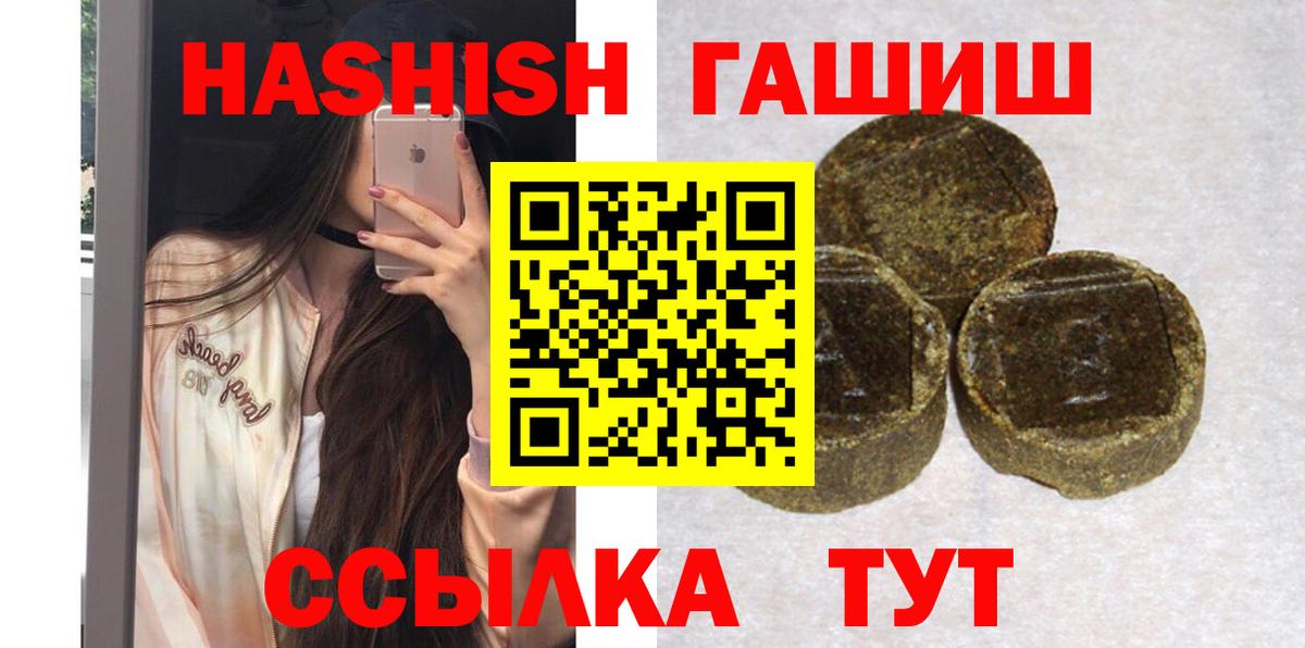 Котельники  Гашиш Cannabis  Вход с VPN 