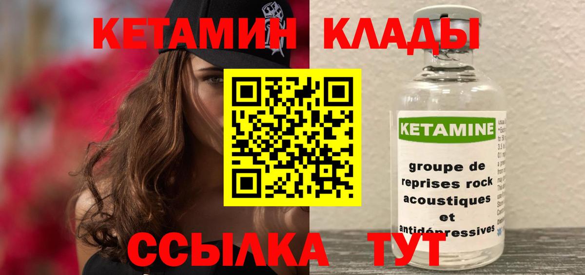 КЕТАМИН ketamine Котельники