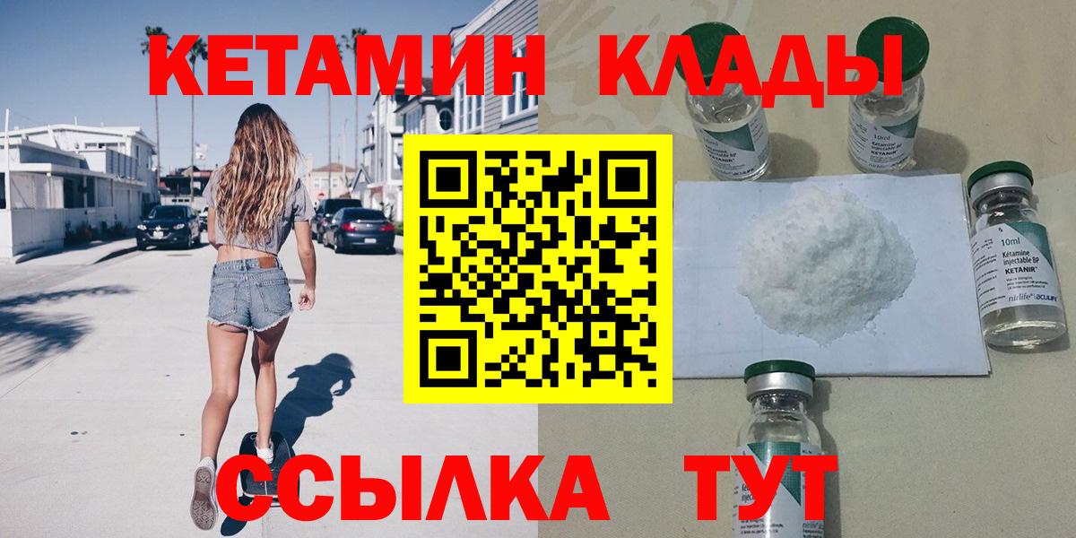 сайты даркнета состав  Кетамин VHQ  Кетамин VHQ  Вход с VPN  Котельники 