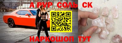 альфа пвп VHQ Волжск