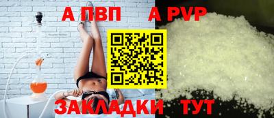 альфа пвп VHQ Волжск