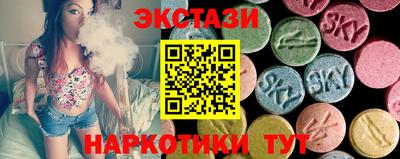 экстази Волгодонск
