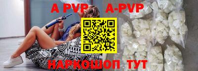 альфа пвп VHQ Волжск