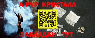 альфа пвп VHQ Волжск