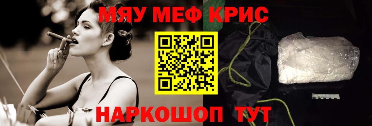 Котельники  МЕФ мяу мяу  МЕФ  Меф  МЕФ 4 MMC  Вход с VPN 