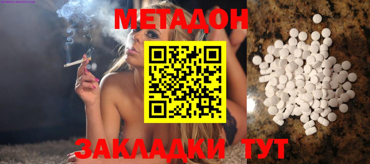 МЕТАДОН белоснежный  Вход с VPN  Котельники  hydra вход  МЕТАДОН мёд 