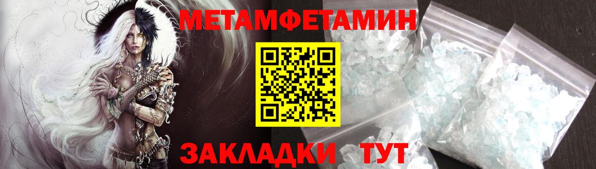 Котельники  Метамфетамин мет  Вход с VPN 