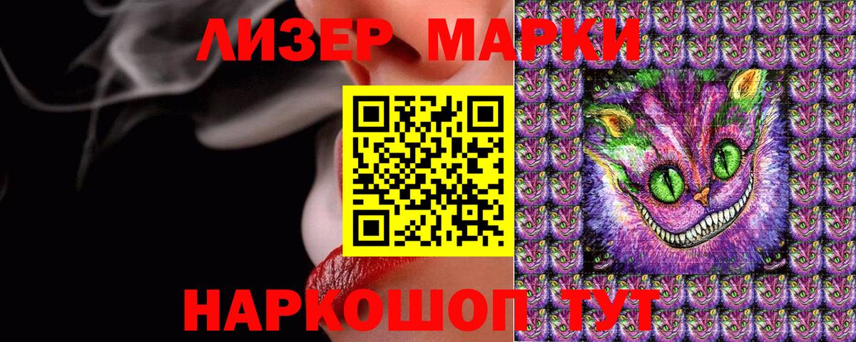 Марки 25I-NBOMe 1500мкг Котельники