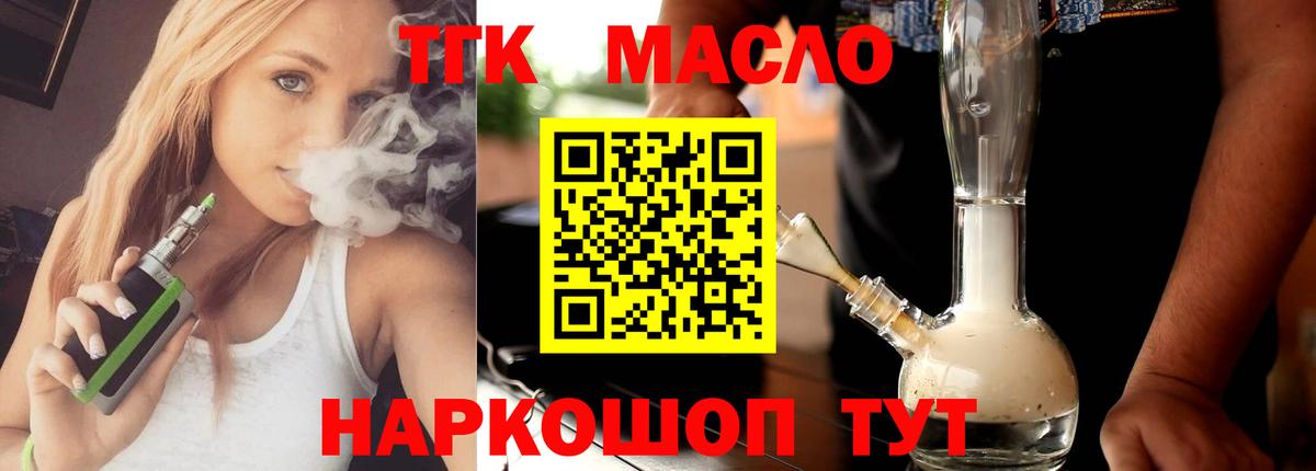 ТГК Wax  как найти   Вход с VPN  Котельники  ТГК концентрат 