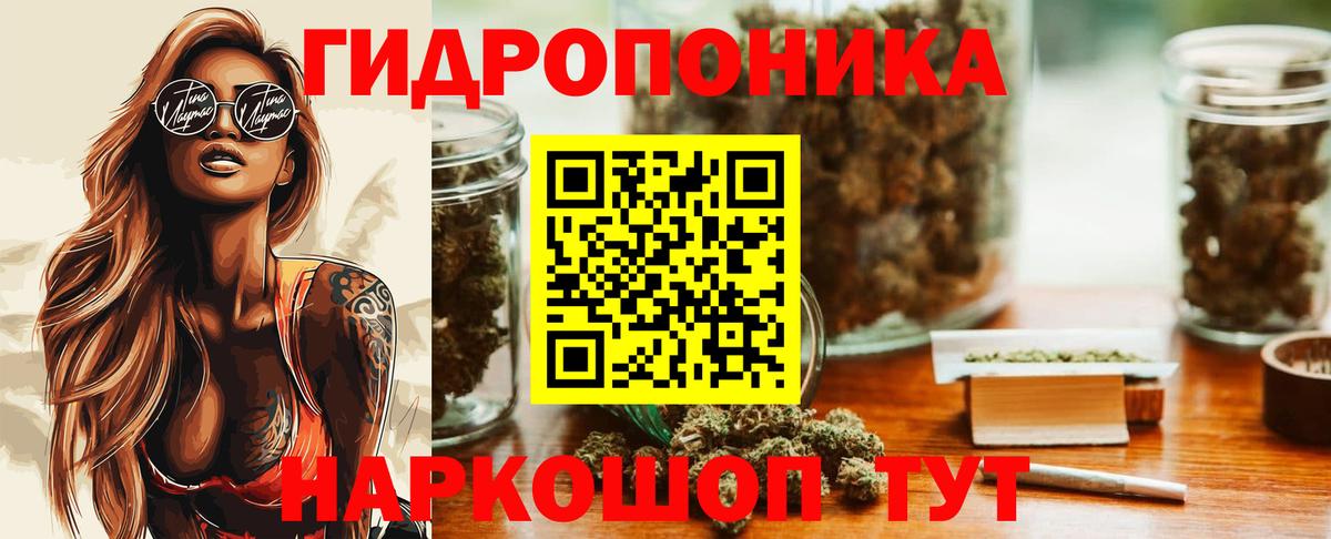 Канабис план Котельники